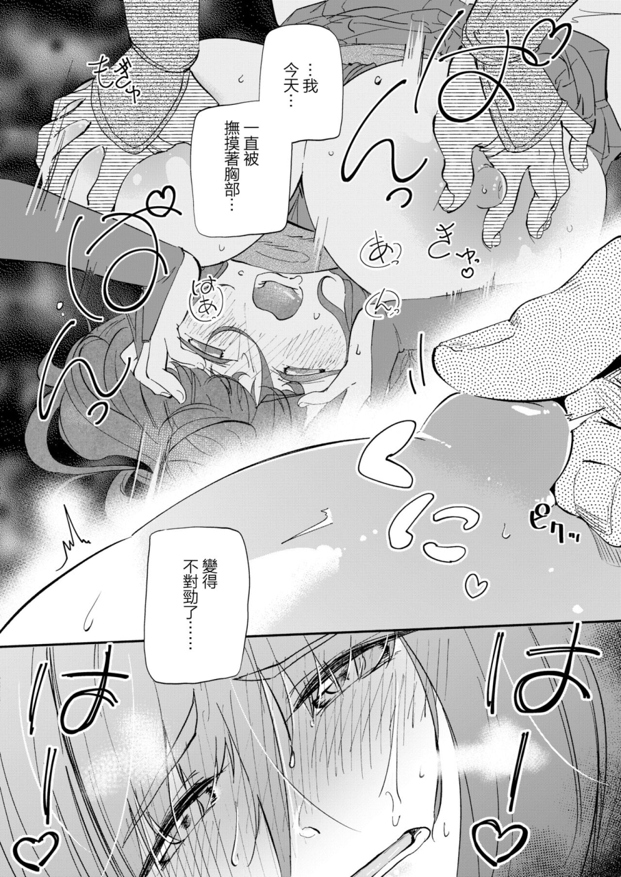 zero-jirou-kakushikiremasen-hide-your-oppai-comic-kaien-vol11-chinese-digital