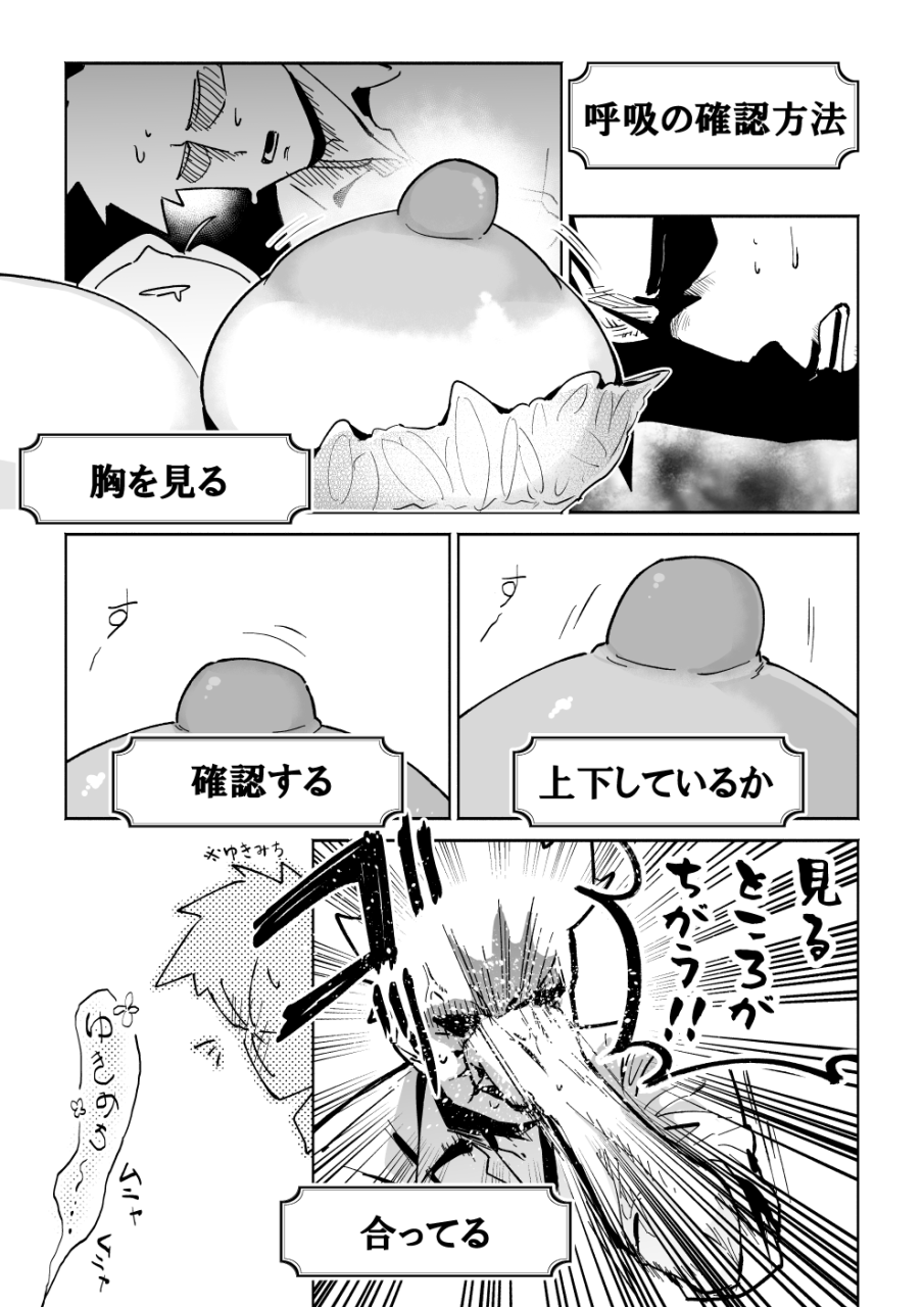 zero-jirou-oppai-ijikurareru-hanashi