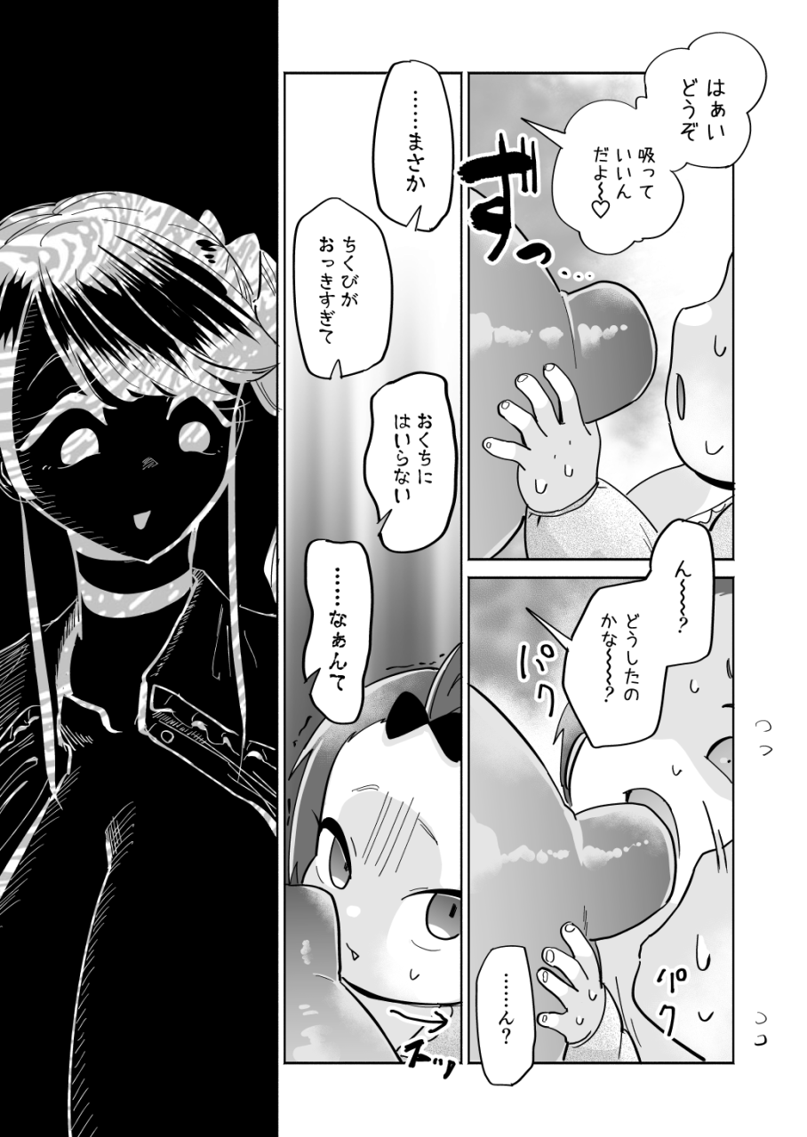 zero-jirou-oppai-ni-osowareru-hanashi