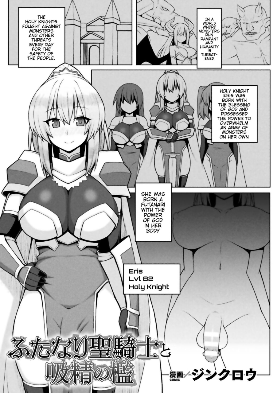 zinkurou-futanari-seikishi-to-kyuusei-no-ori-futanari-holy-knight-and-the-cage-of-sperm-draining-2d-comic-magazine-futanari-energy-drain-mesuzao-kyuuin-de-energy-shasei-haiboku-vol-1-english-imanoterone-digital