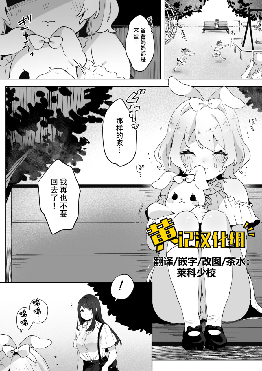 zutazutako-skeb-yuri-ecchi-manga-chinese