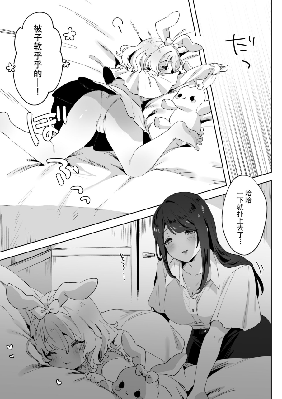 zutazutako-skeb-yuri-ecchi-manga-chinese