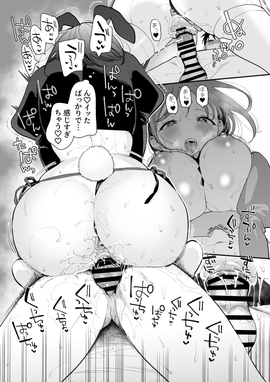 amatousengen-tou-kyonyuu-otaku-joshi-to-otomari-cospako-after-digital