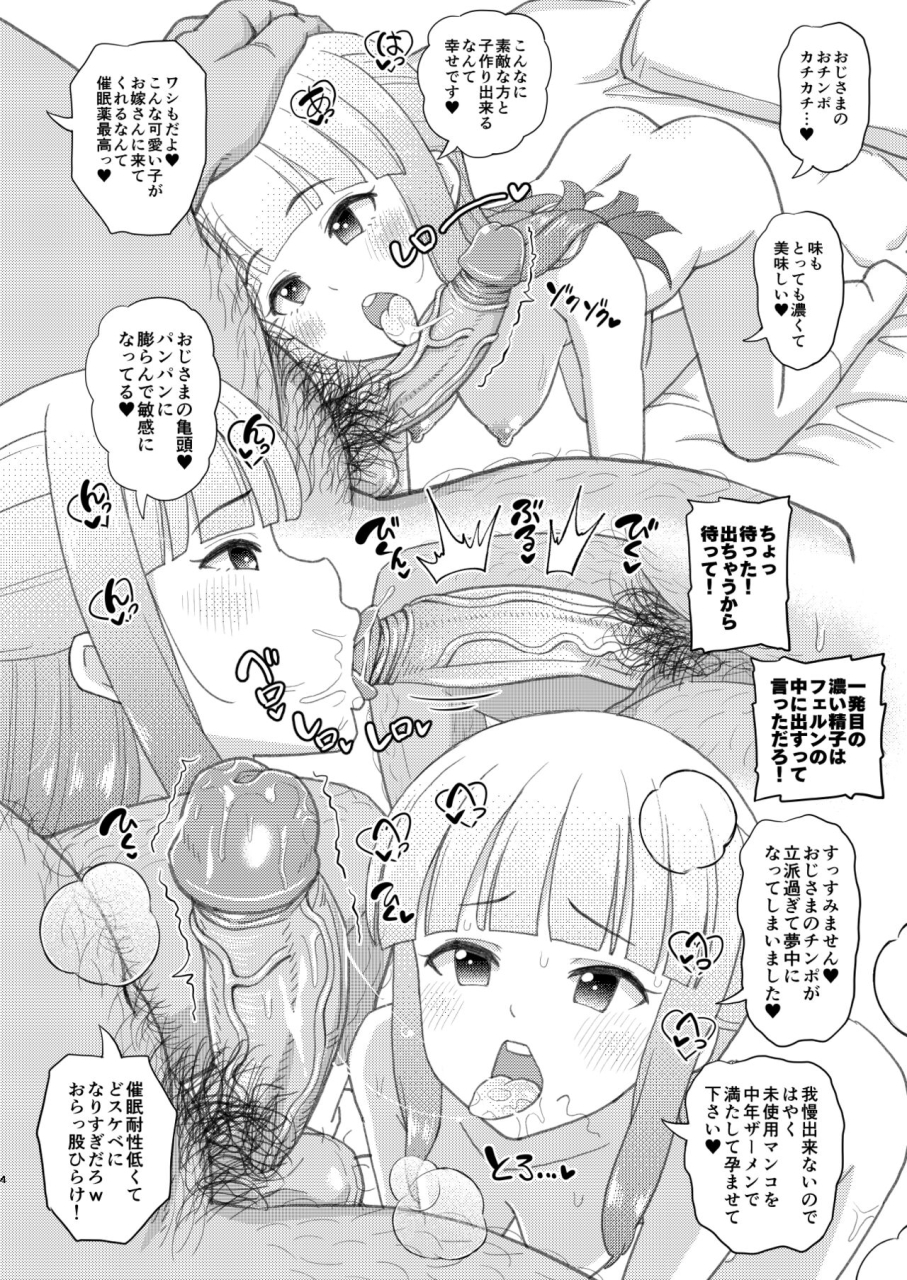 botibotiikoka-takku-frieren-sama-hen-na-kusuri-o-kau-no-wa-oyame-kudasai-sousou-no-frieren-decensored-digital