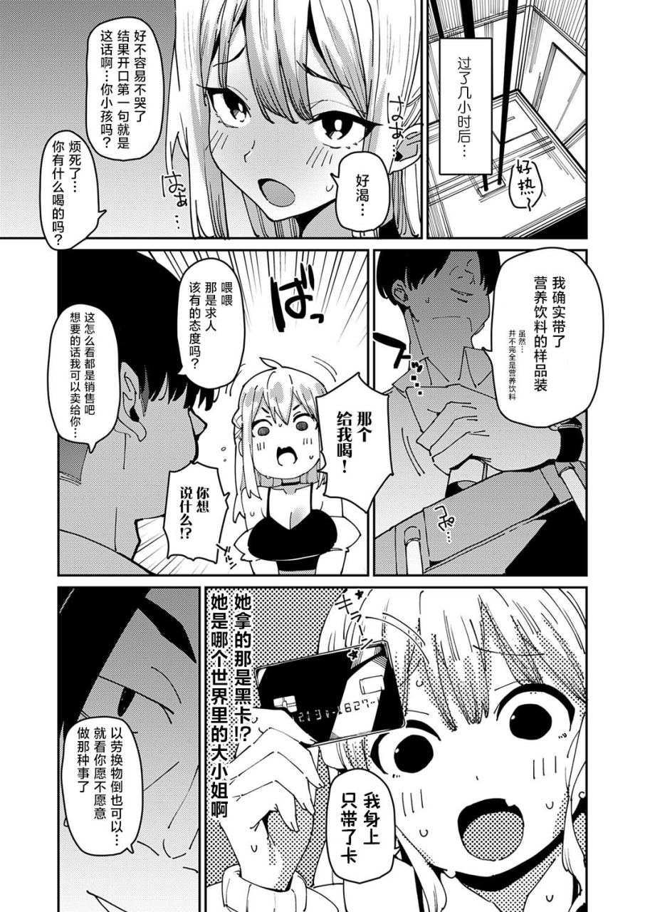 cobo-gekiatsu-kimeseku-elevator-comic-grape-vol-118-chinese