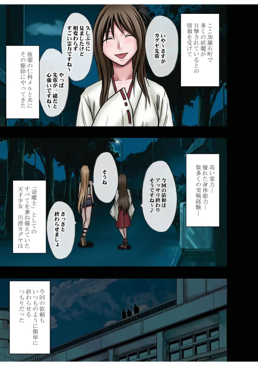 crimson-taimashi-kaguya-1