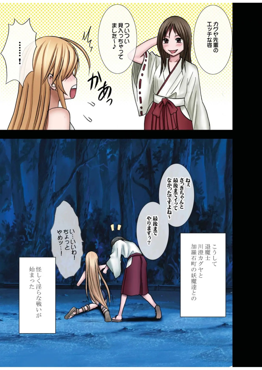 crimson-taimashi-kaguya-1