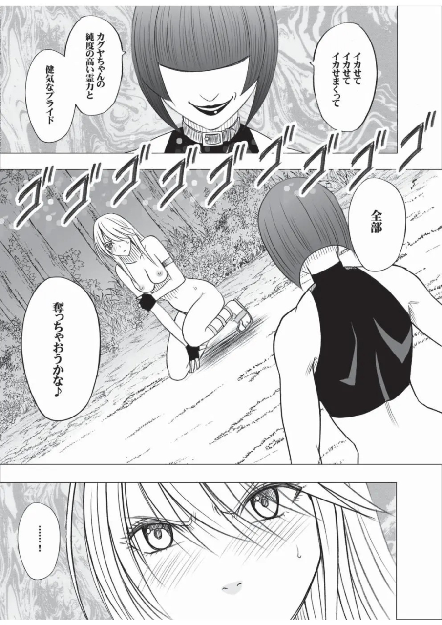 crimson-taimashi-kaguya-3