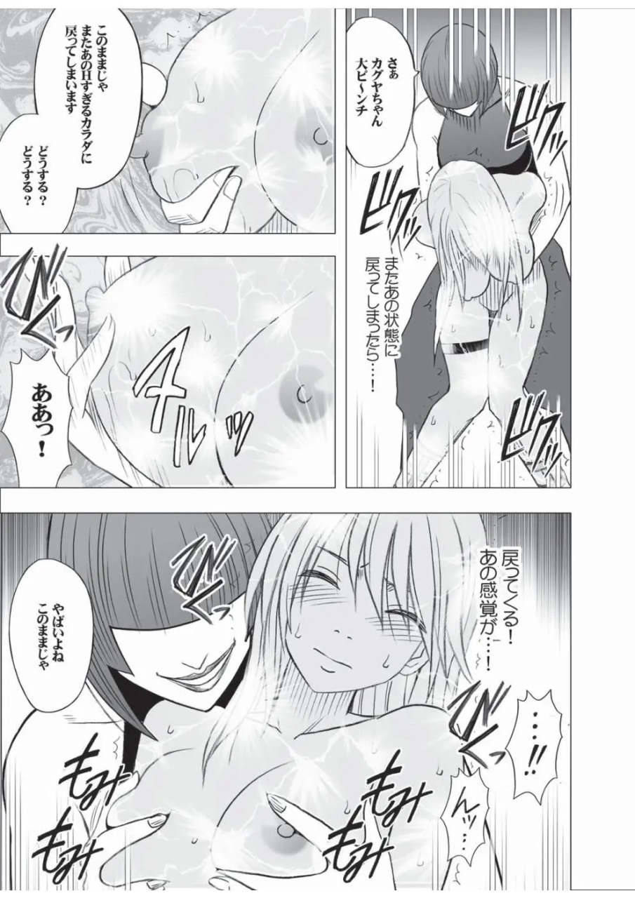 crimson-taimashi-kaguya-3