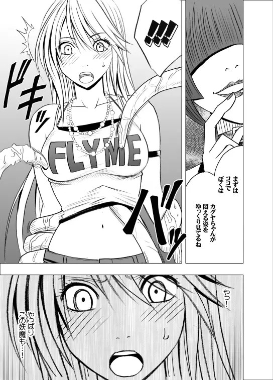 crimson-taimashi-kaguya-2