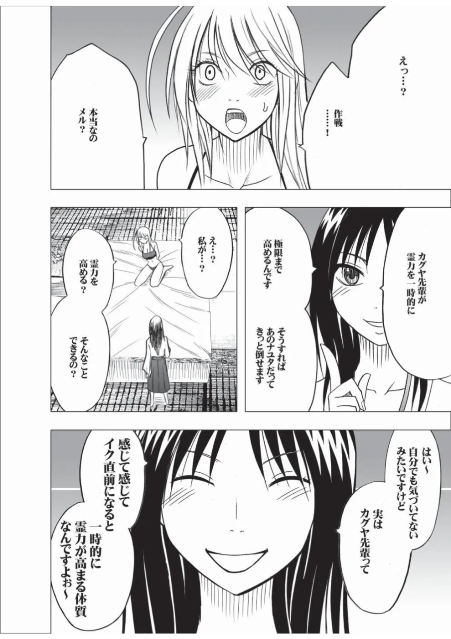 crimson-taimashi-kaguya-3