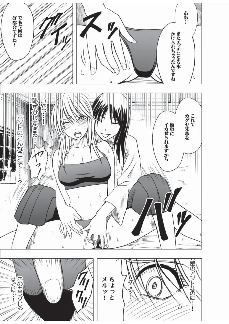 crimson-taimashi-kaguya-3