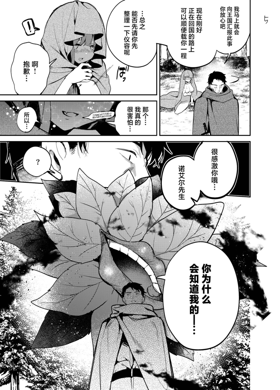 daitai-jaguchi-jaguchi-nightmare-before-christmas-chinese-digital