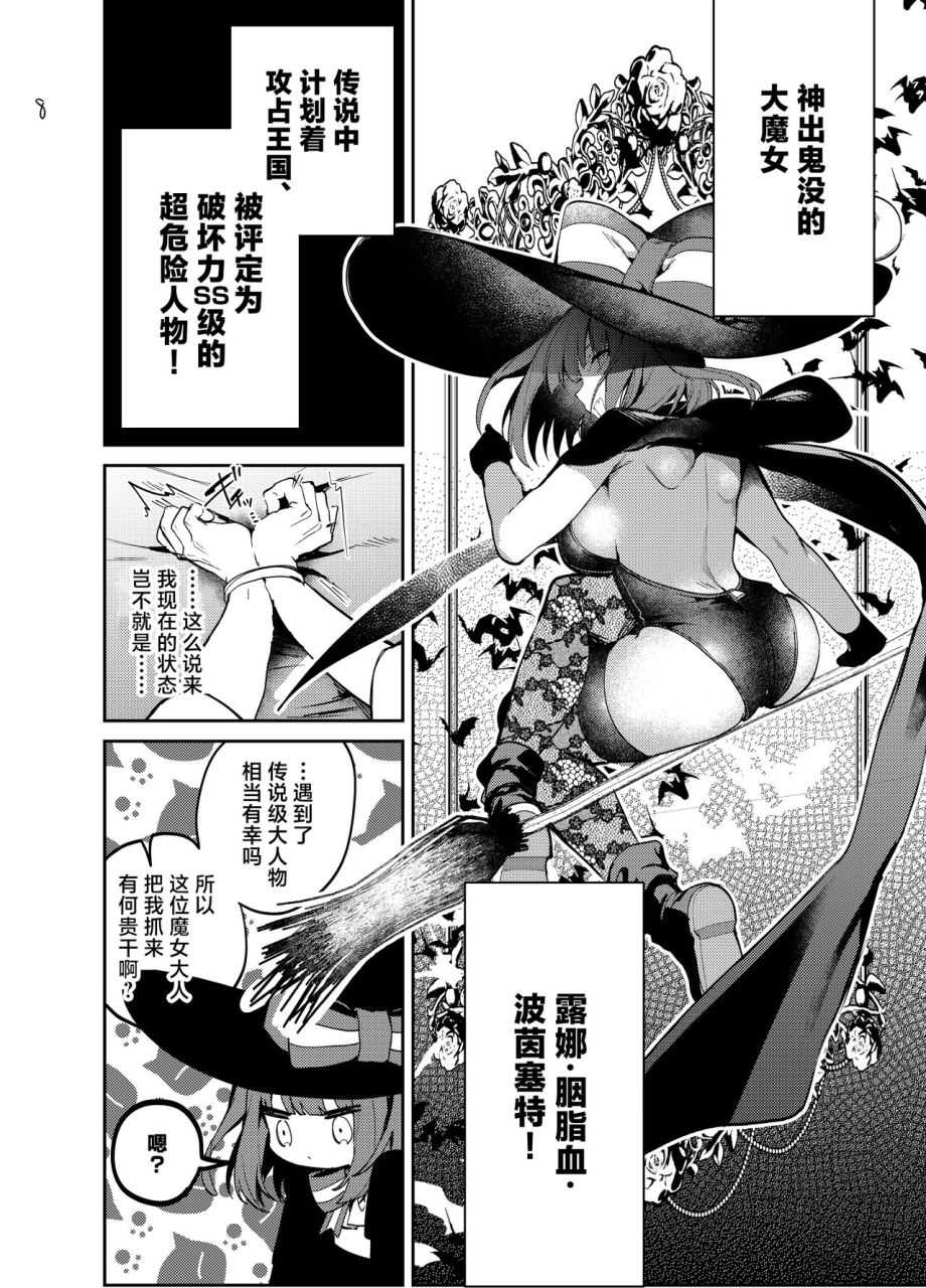 daitai-jaguchi-jaguchi-nightmare-before-christmas-chinese-digital