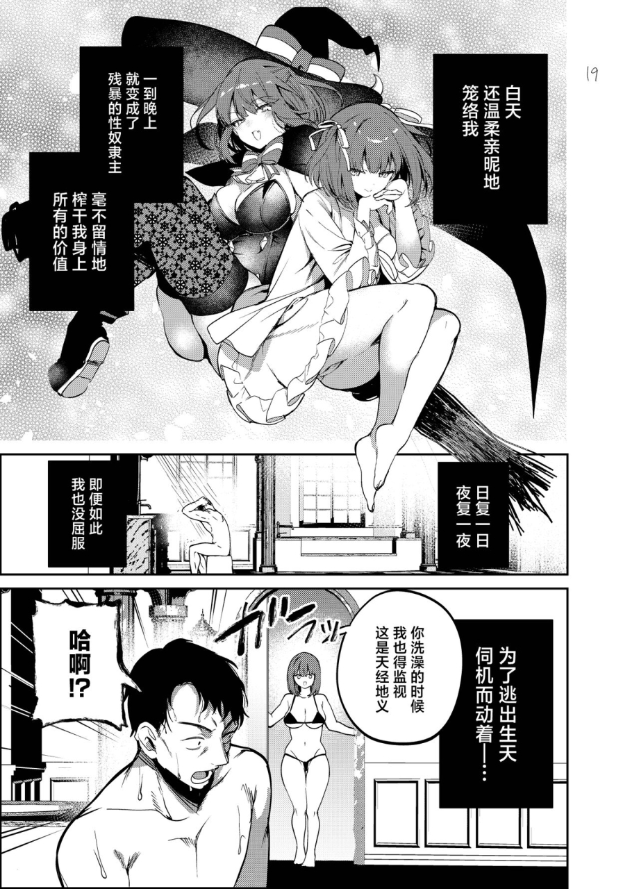 daitai-jaguchi-jaguchi-nightmare-before-christmas-chinese-digital