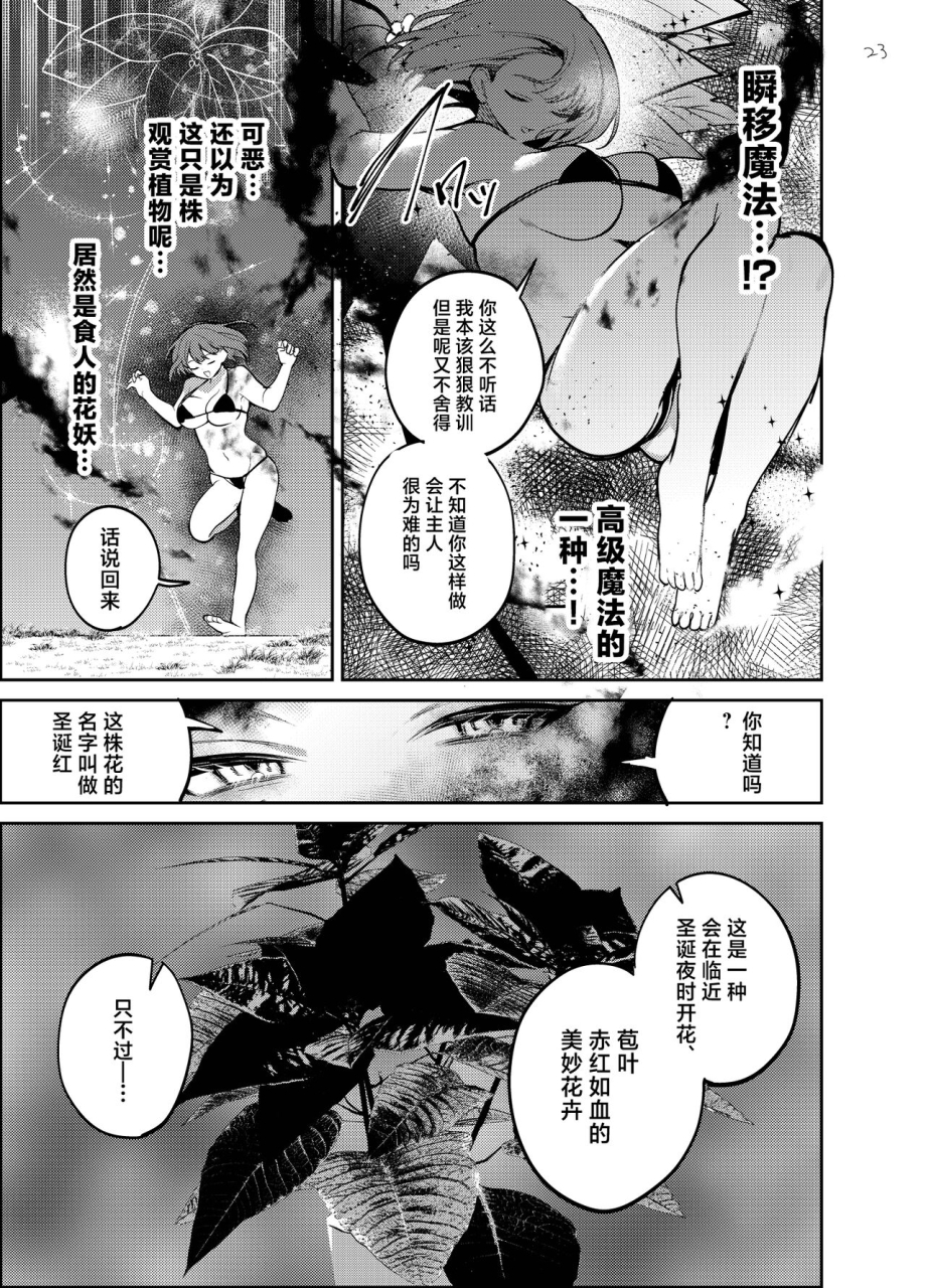 daitai-jaguchi-jaguchi-nightmare-before-christmas-chinese-digital