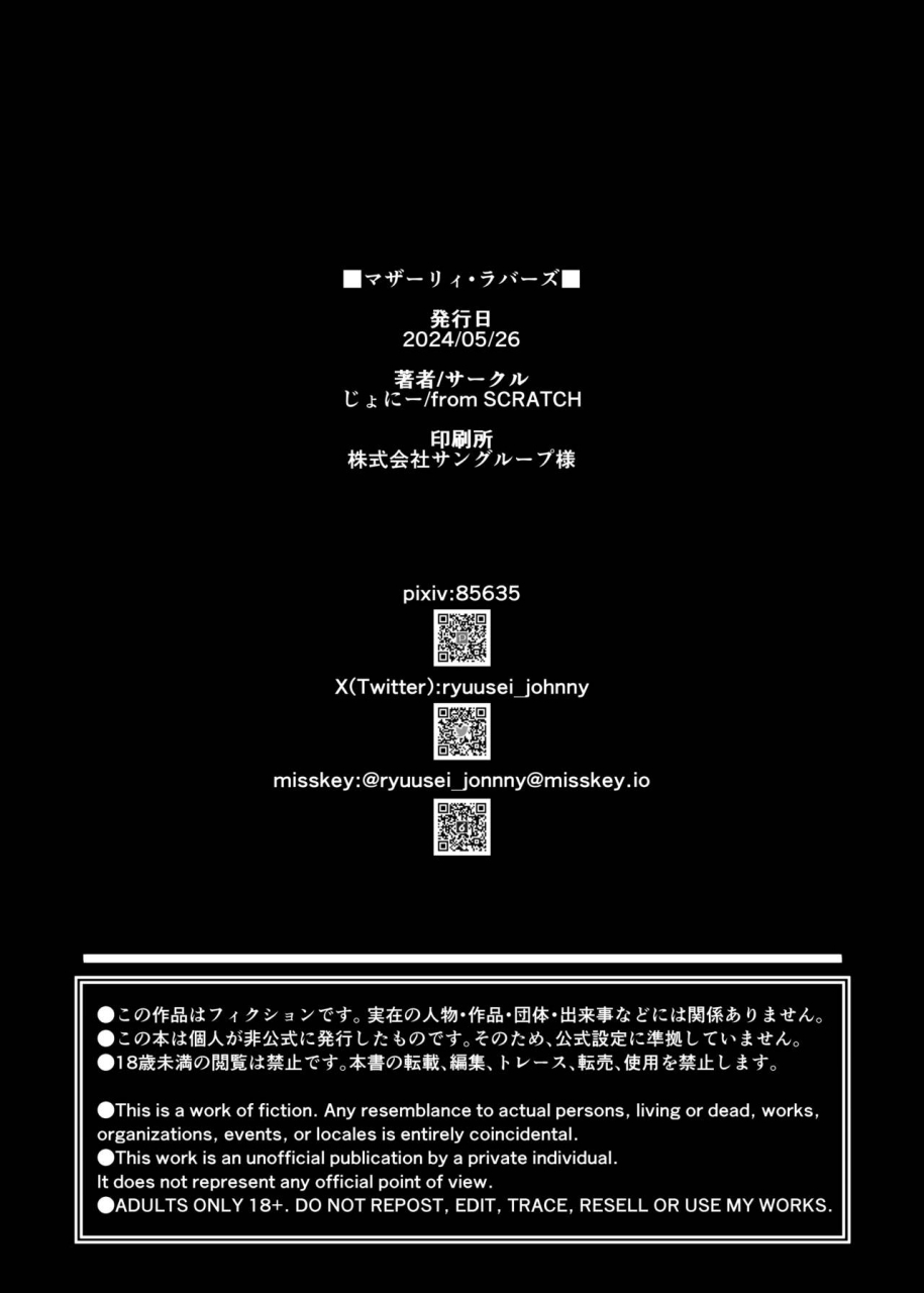 from-scratch-johnny-motherly-lovers-digital