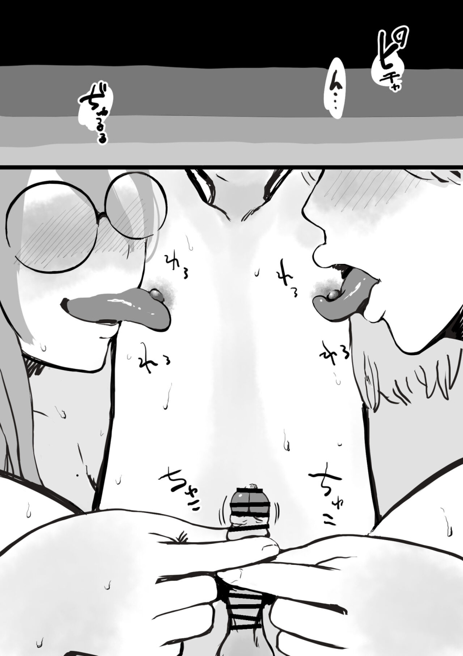 gumi-chocolate-pine-ano-hi-kara-shinseki-no-oba-san-to-onee-chan-ni-o-chinchin-o-mainichi