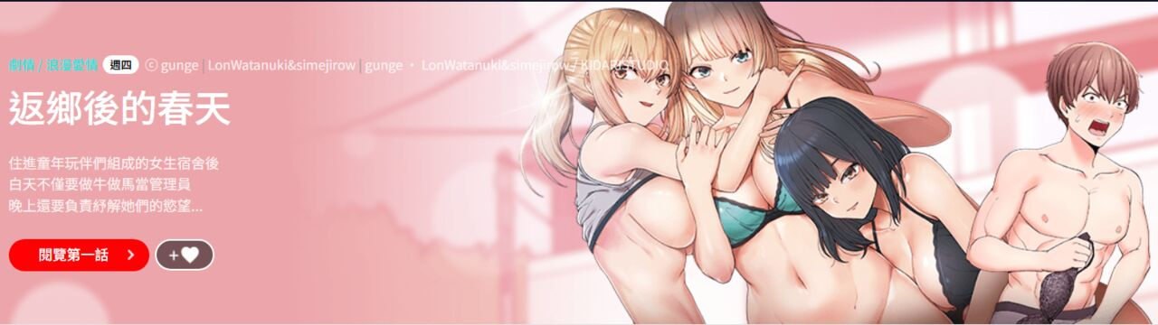 gunge-lonwatanuki-simejirowkidaristudio-1-9-chinese-ongoing