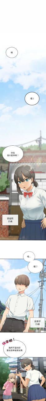 gunge-lonwatanuki-simejirowkidaristudio-1-9-chinese-ongoing