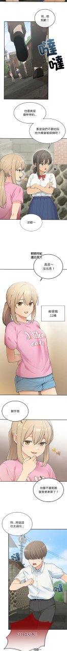 gunge-lonwatanuki-simejirowkidaristudio-1-9-chinese-ongoing