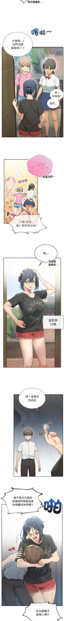 gunge-lonwatanuki-simejirowkidaristudio-1-9-chinese-ongoing