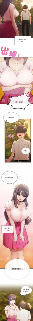 gunge-lonwatanuki-simejirowkidaristudio-1-9-chinese-ongoing