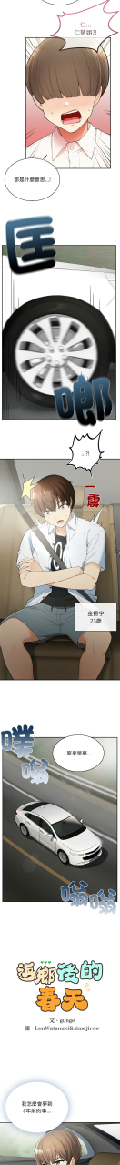 gunge-lonwatanuki-simejirowkidaristudio-1-9-chinese-ongoing