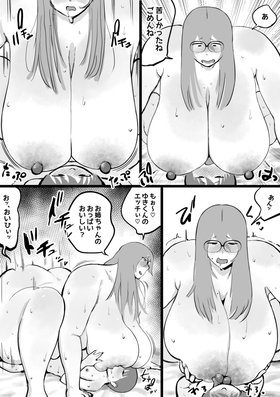 gumi-chocolate-pine-ano-hi-kara-shinseki-no-oba-san-to-onee-chan-ni-o-chinchin-o-mainichi