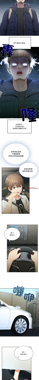 gunge-lonwatanuki-simejirowkidaristudio-1-9-chinese-ongoing