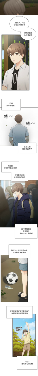 gunge-lonwatanuki-simejirowkidaristudio-1-9-chinese-ongoing