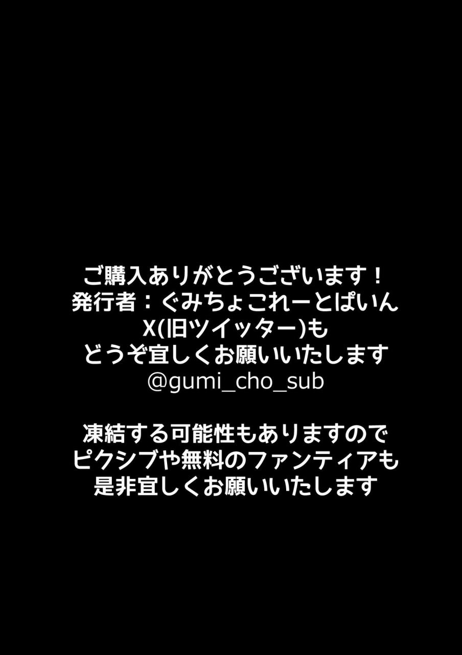 gumi-chocolate-pine-ano-hi-kara-shinseki-no-oba-san-to-onee-chan-ni-o-chinchin-o-mainichi