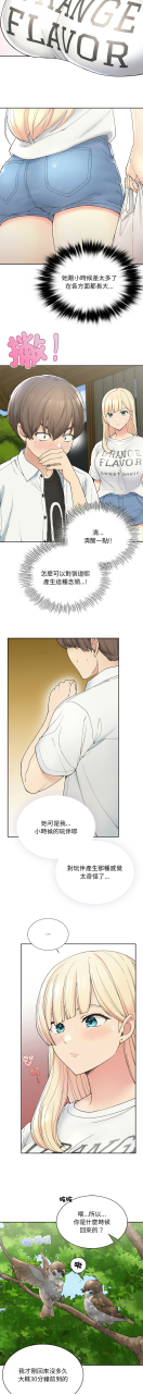 gunge-lonwatanuki-simejirowkidaristudio-1-9-chinese-ongoing