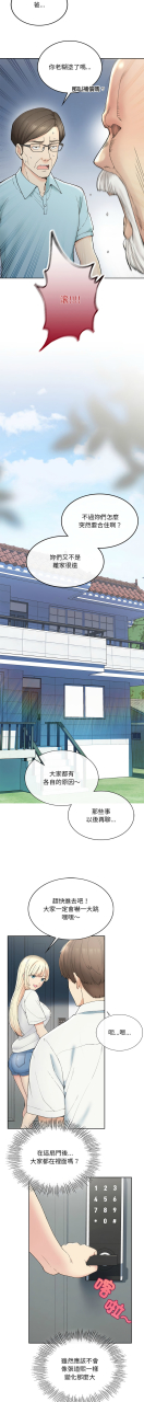 gunge-lonwatanuki-simejirowkidaristudio-1-9-chinese-ongoing