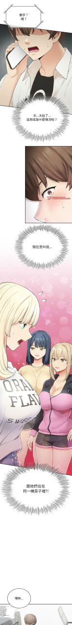 gunge-lonwatanuki-simejirowkidaristudio-1-9-chinese-ongoing