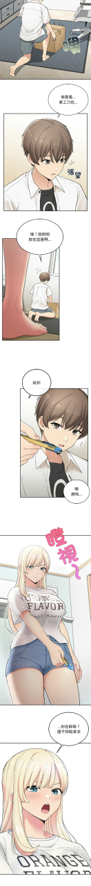 gunge-lonwatanuki-simejirowkidaristudio-1-9-chinese-ongoing