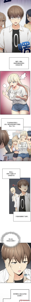 gunge-lonwatanuki-simejirowkidaristudio-1-9-chinese-ongoing