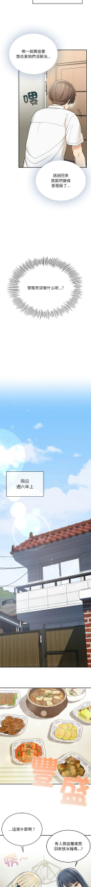 gunge-lonwatanuki-simejirowkidaristudio-1-9-chinese-ongoing