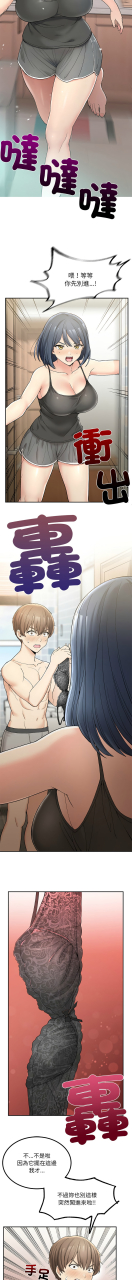 gunge-lonwatanuki-simejirowkidaristudio-1-9-chinese-ongoing