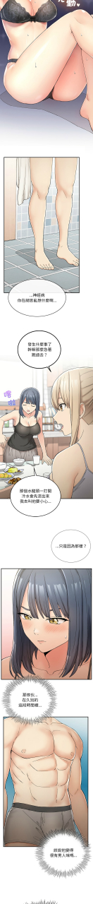 gunge-lonwatanuki-simejirowkidaristudio-1-9-chinese-ongoing