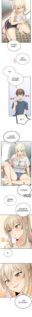 gunge-lonwatanuki-simejirowkidaristudio-1-9-chinese-ongoing