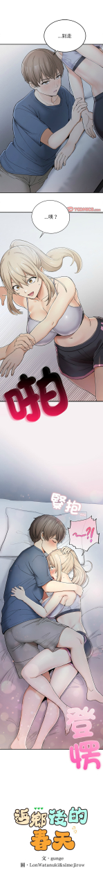 gunge-lonwatanuki-simejirowkidaristudio-1-9-chinese-ongoing