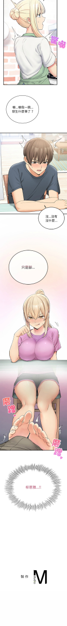 gunge-lonwatanuki-simejirowkidaristudio-1-9-chinese-ongoing