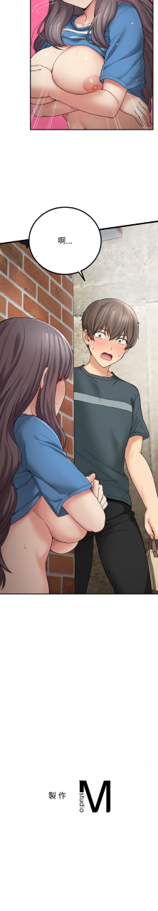 gunge-lonwatanuki-simejirowkidaristudio-1-9-chinese-ongoing