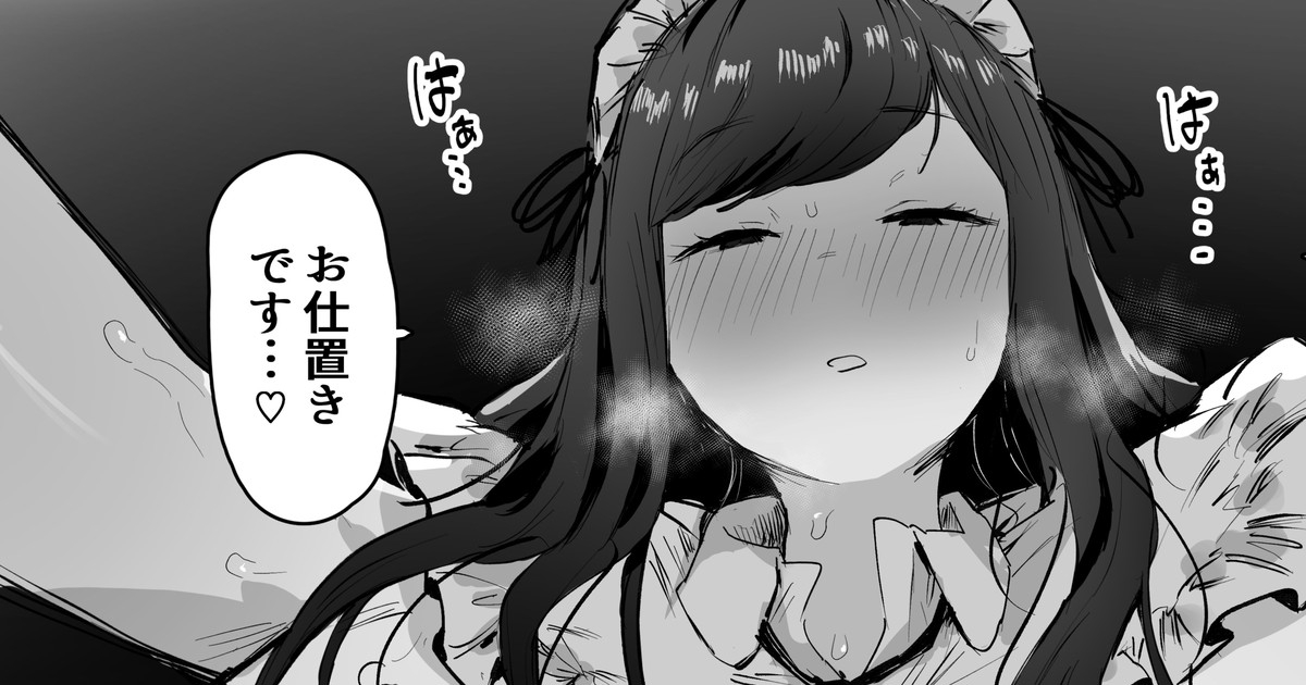 ie-yareyare-kei-maid