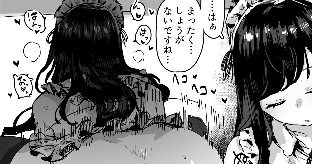 ie-yareyare-kei-maid