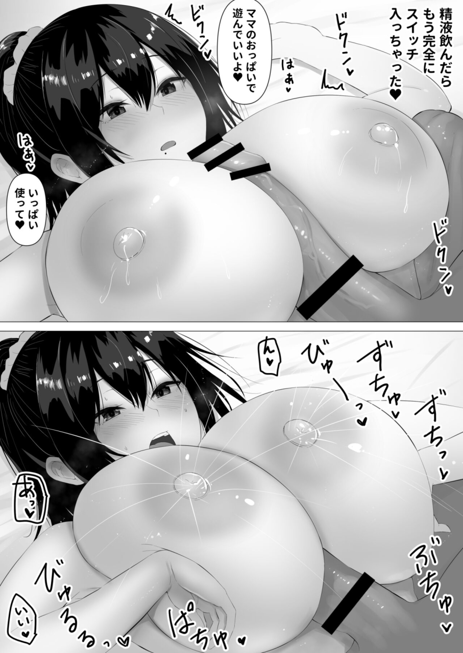 intheworks-natsuishi-nana-bonyuu-asobi