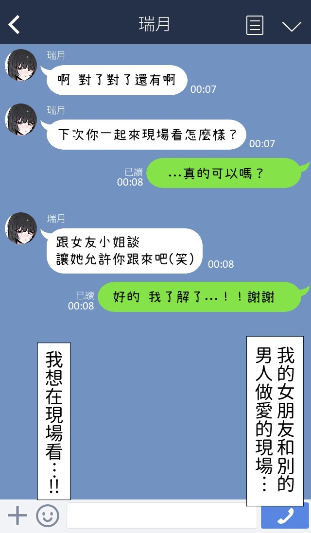 k8on-boku-no-kanojo-o-netotte-kudasai-chinese-ongoing