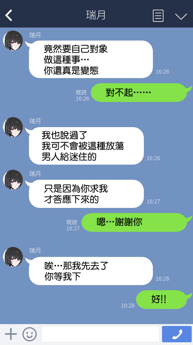 k8on-boku-no-kanojo-wo-totte-kudasaichinese