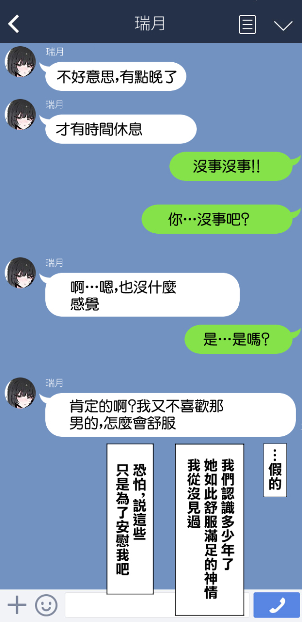 k8on-boku-no-kanojo-wo-totte-kudasaichinese